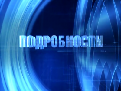 12 марта 2024 Подробности Дмитрий Константинов